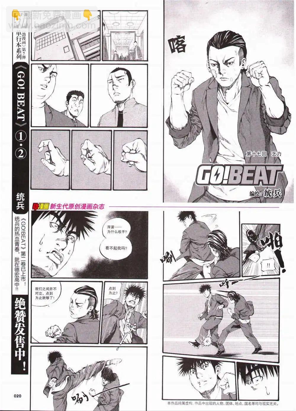 《劲漫画》第29期 全本 第22页