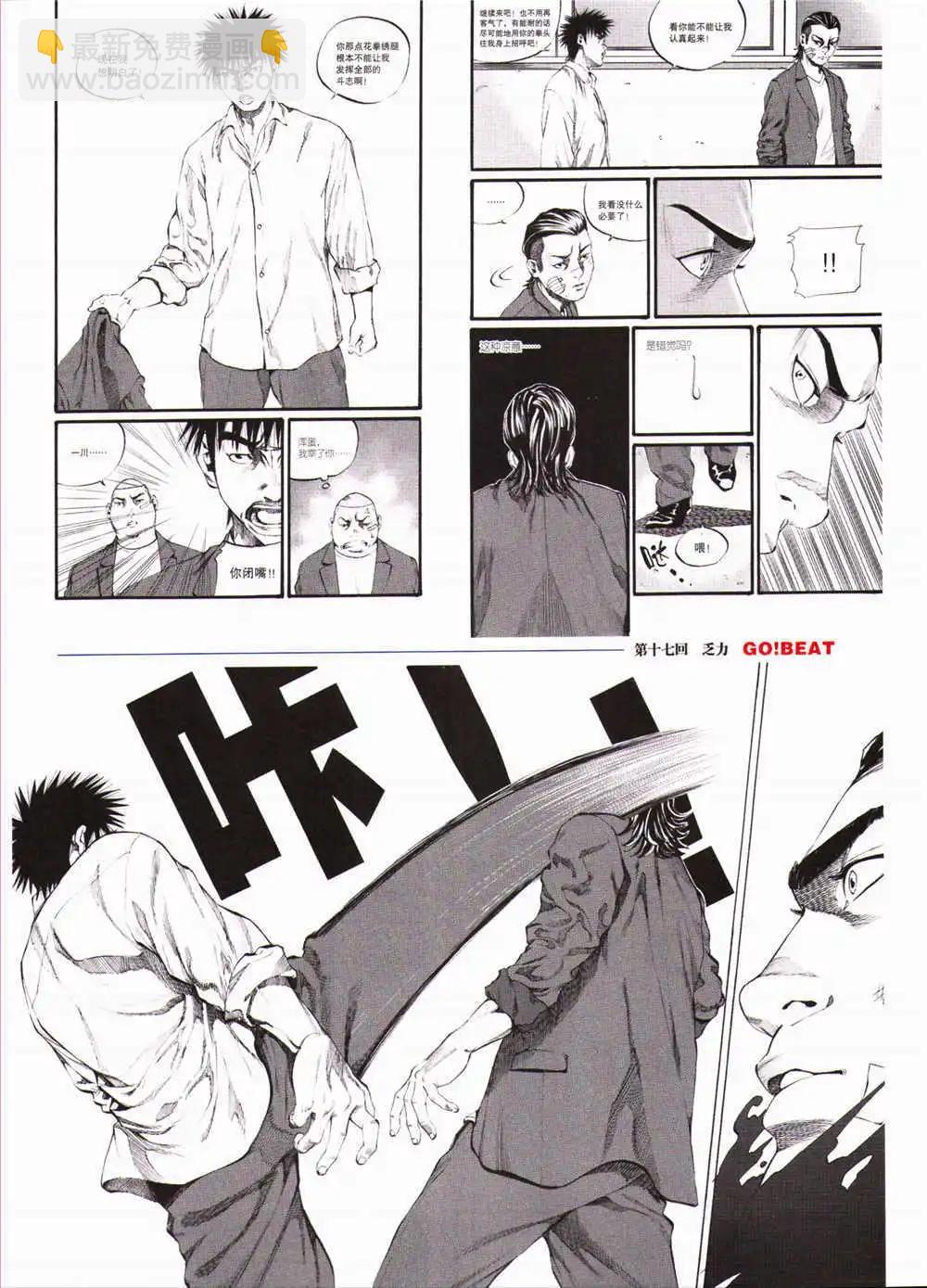 《劲漫画》第29期 全本 第25页