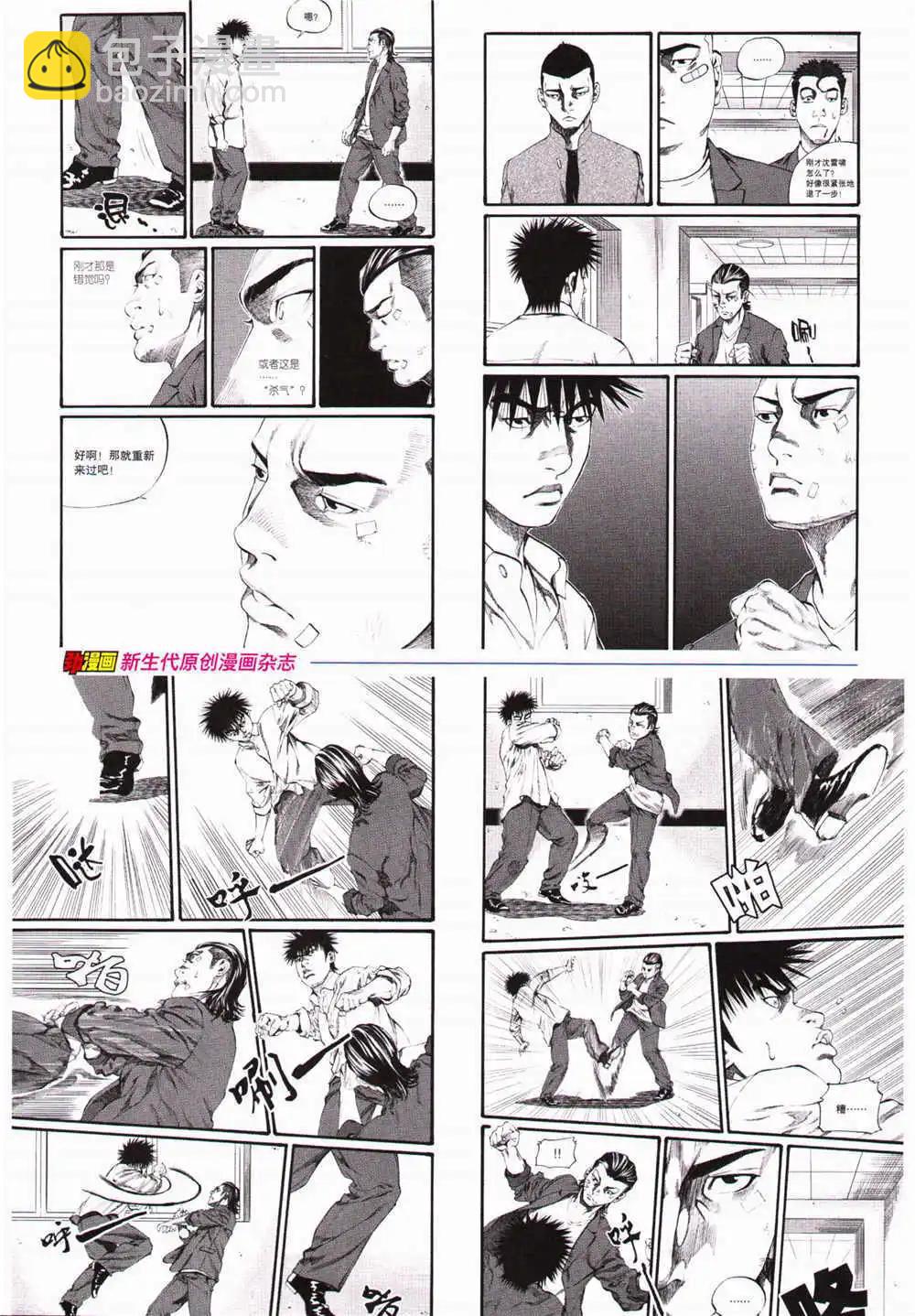 《劲漫画》第29期 全本 第26页
