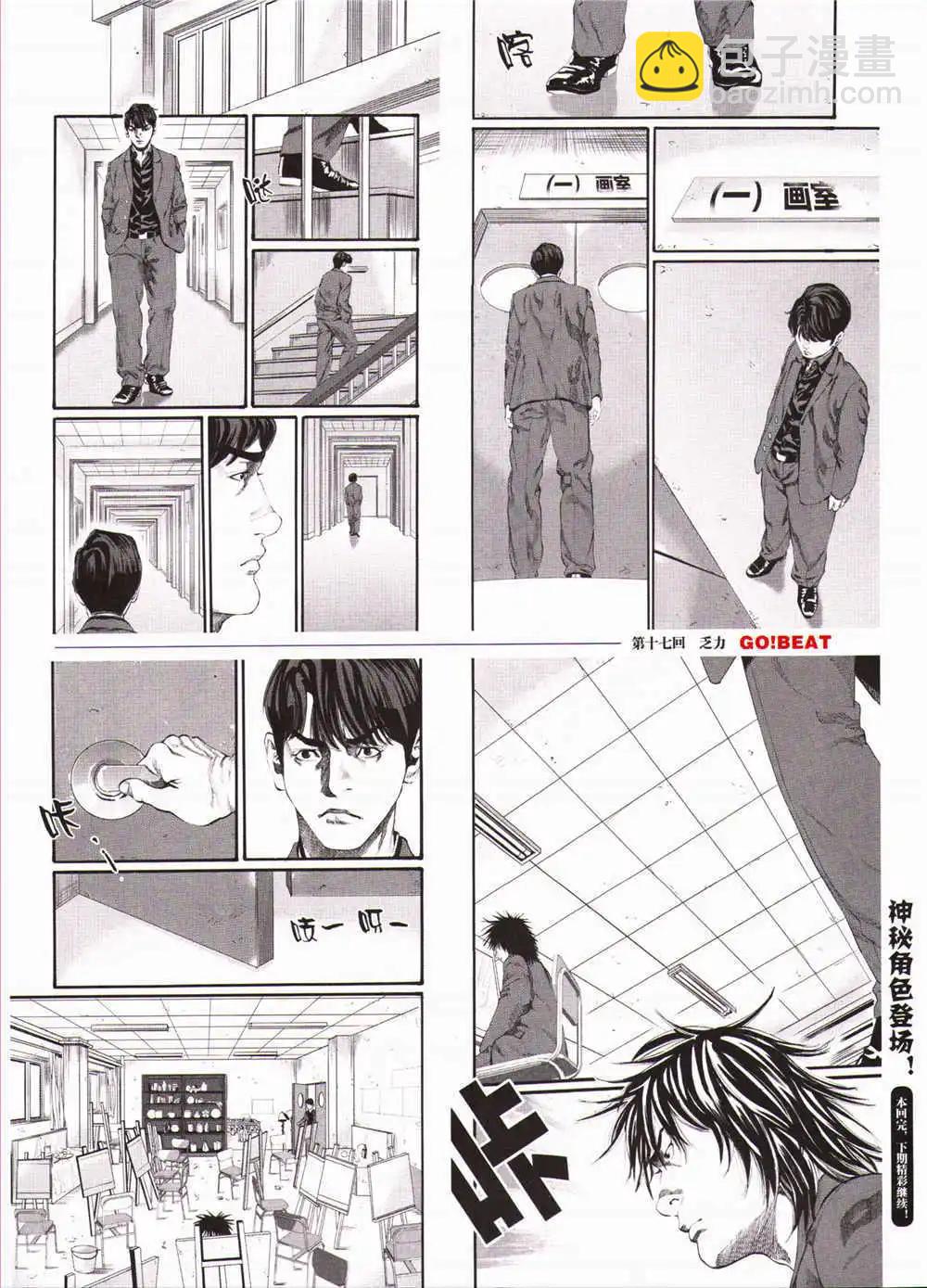 《劲漫画》第29期 全本 第27页