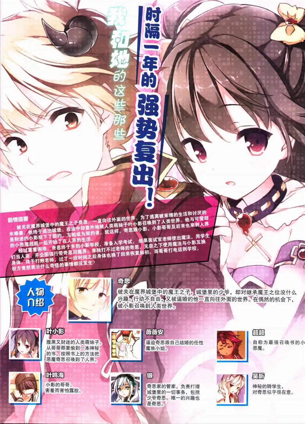 《劲漫画》第29期 全本 第28页