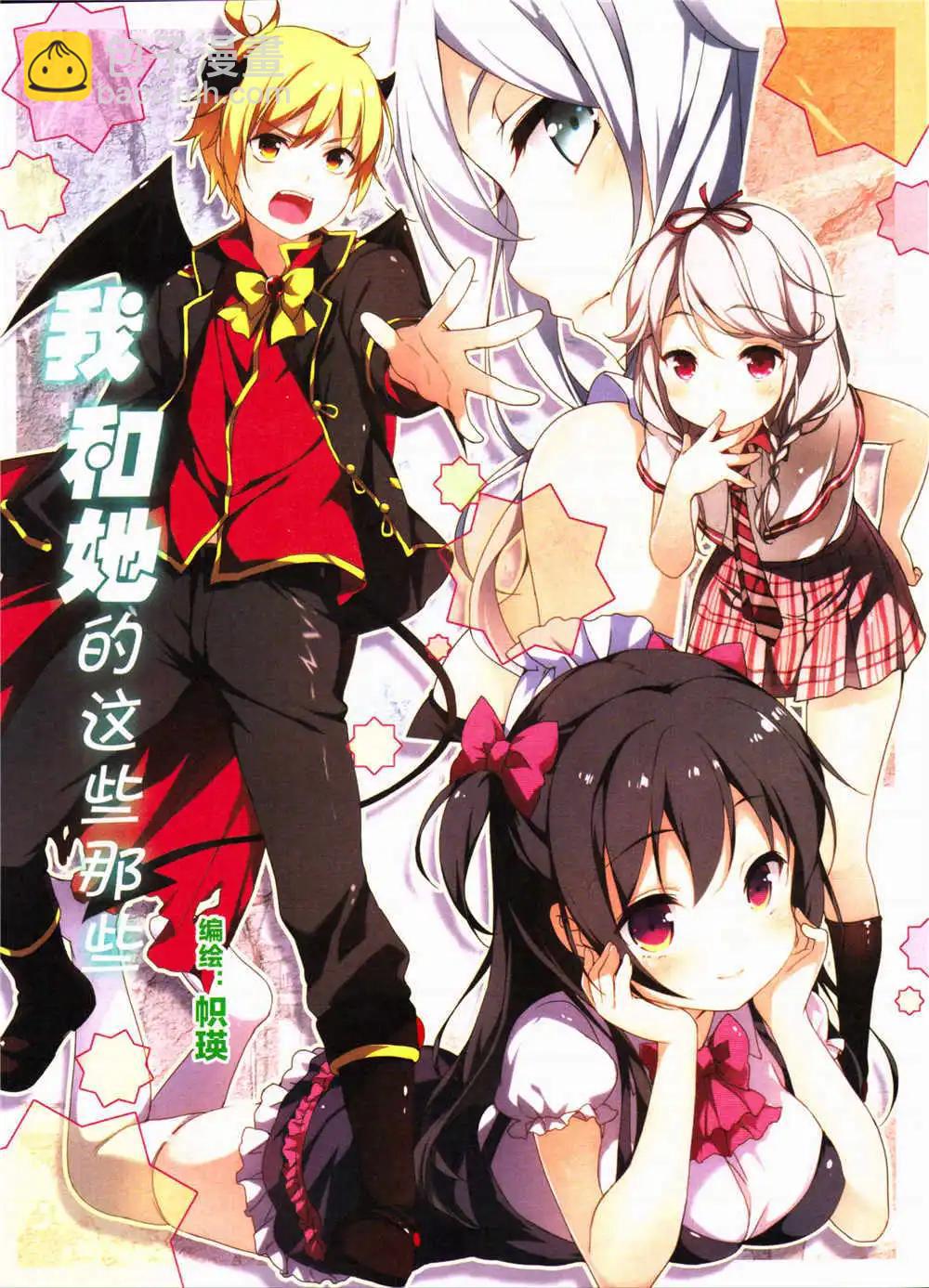 《劲漫画》第29期 全本 第29页