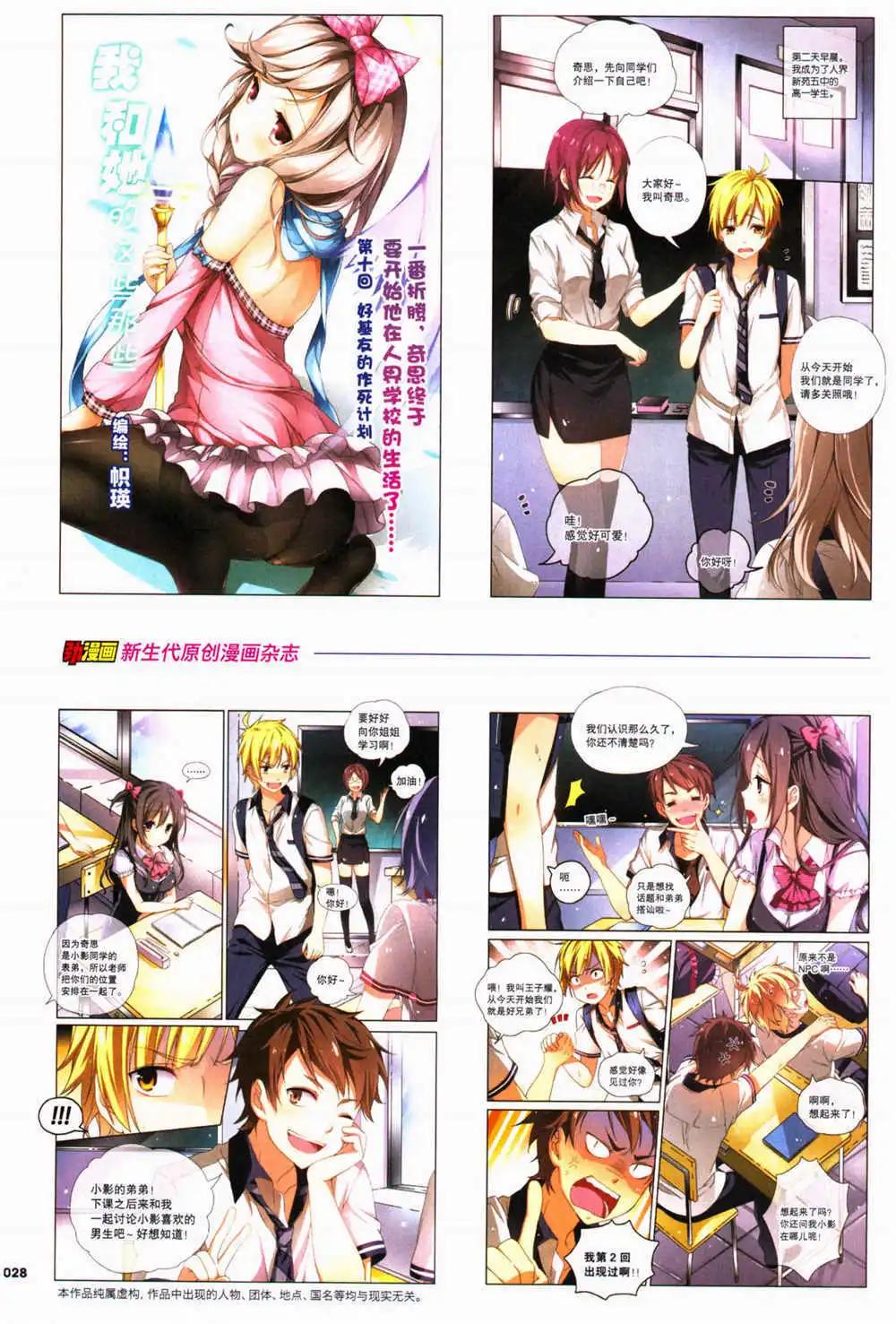 《劲漫画》第29期 全本 第30页