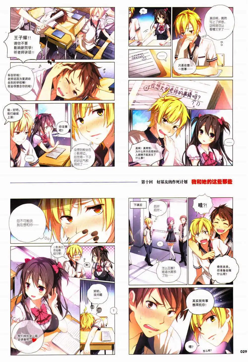 《劲漫画》第29期 全本 第31页