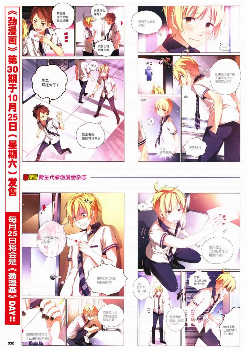 《劲漫画》第29期 全本 第32页