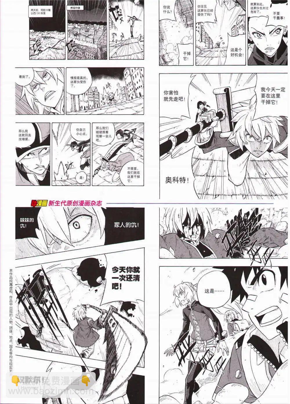 《劲漫画》第29期 全本 第34页