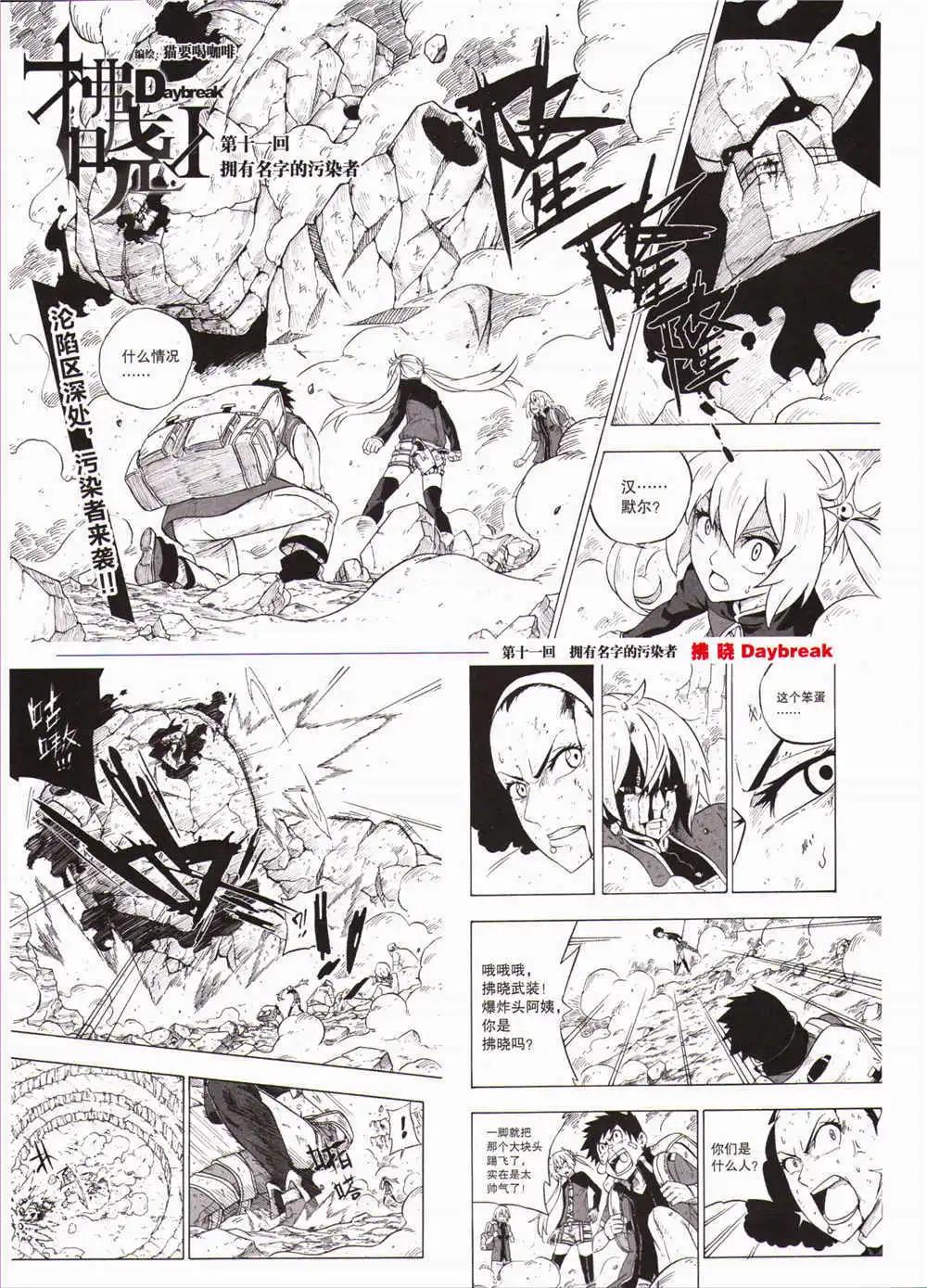 《劲漫画》第29期 全本 第35页