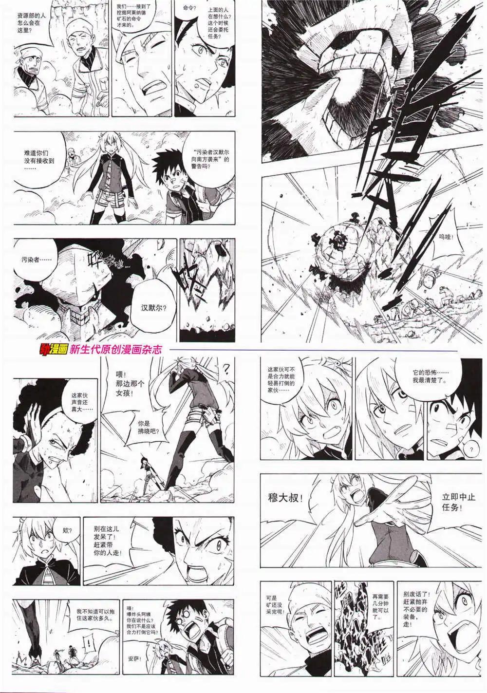 《劲漫画》第29期 全本 第36页