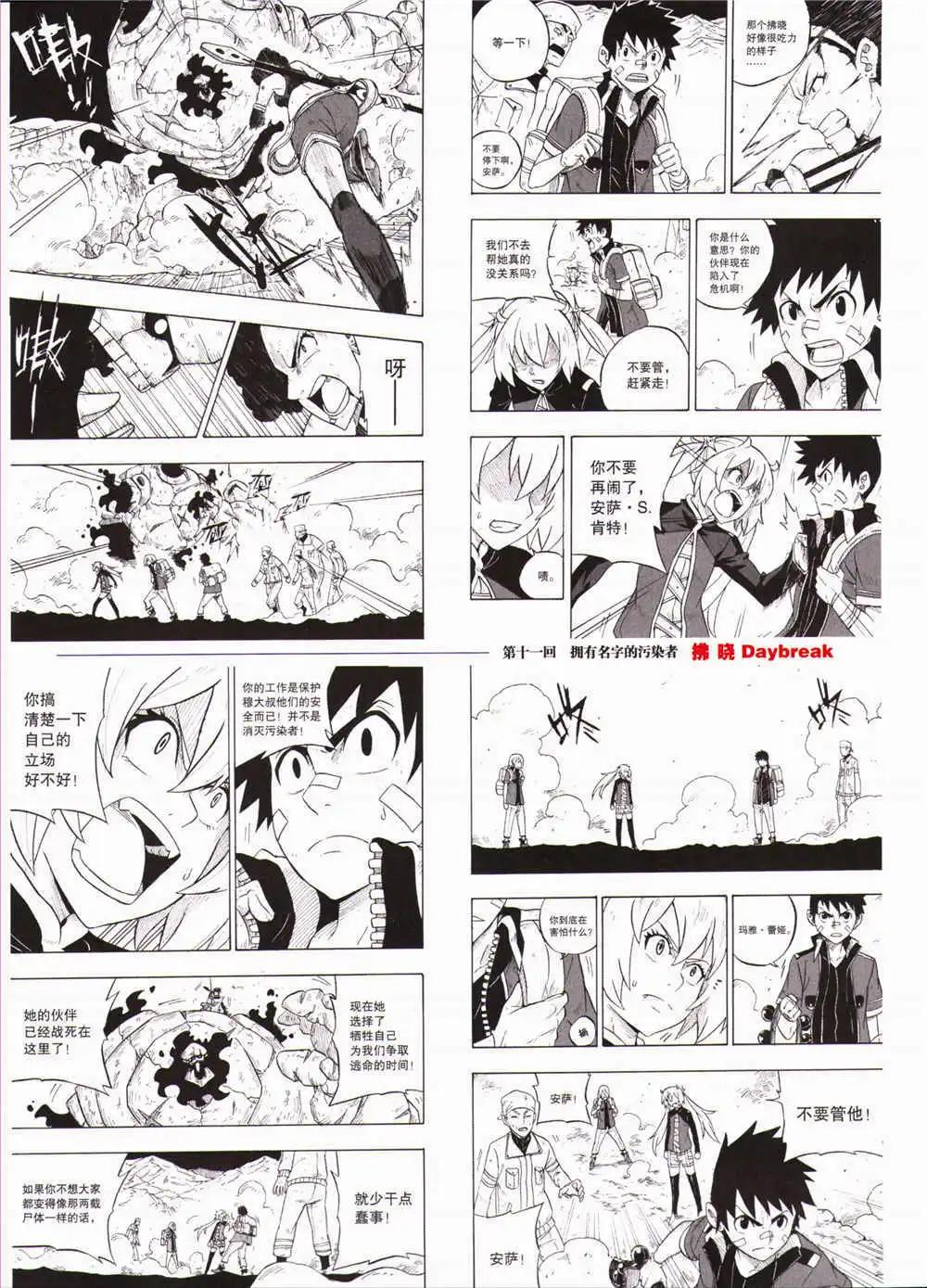 《劲漫画》第29期 全本 第37页