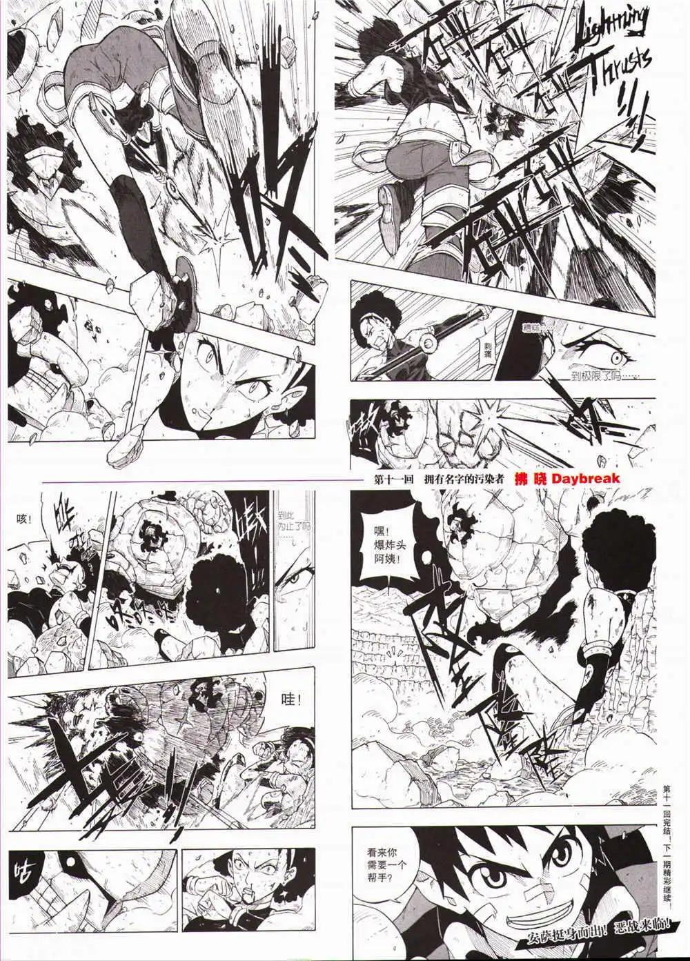 《劲漫画》第29期 全本 第39页