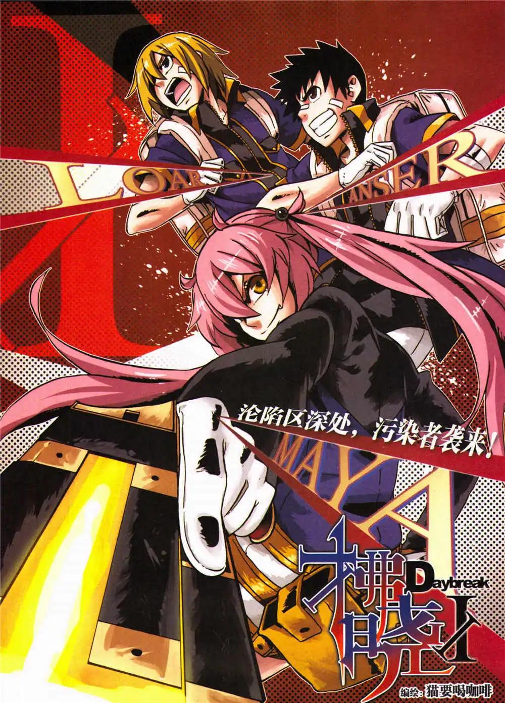 《劲漫画》第29期 全本 第3页