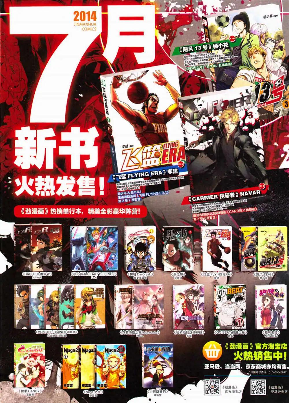《劲漫画》第29期 全本 第40页