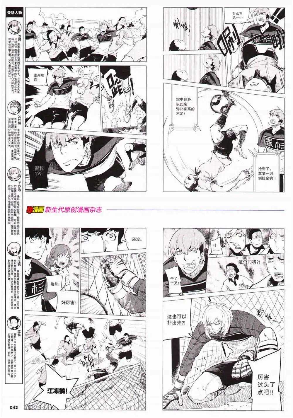 《劲漫画》第29期 全本 第44页