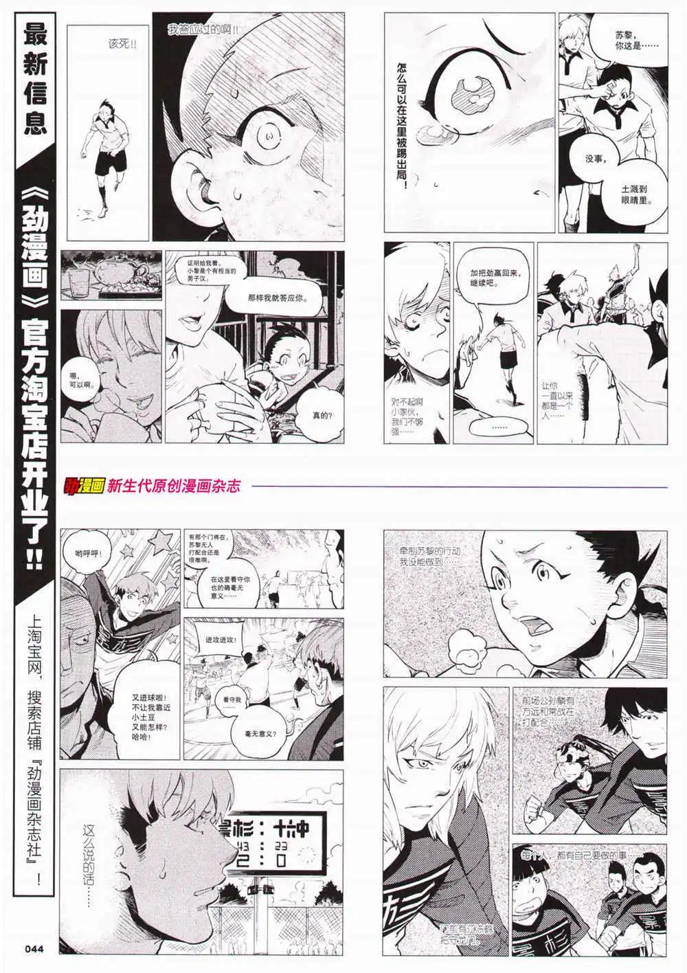 《劲漫画》第29期 全本 第46页