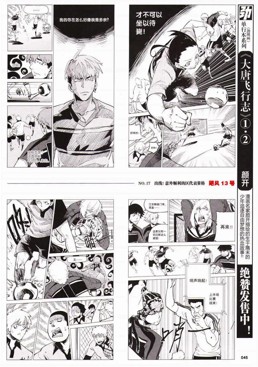 《劲漫画》第29期 全本 第47页