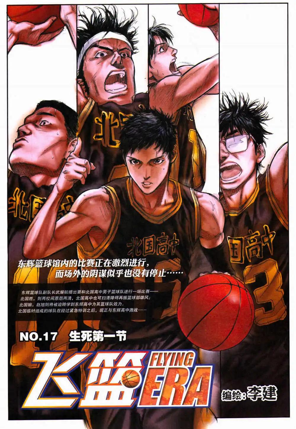 《劲漫画》第29期 全本 第49页