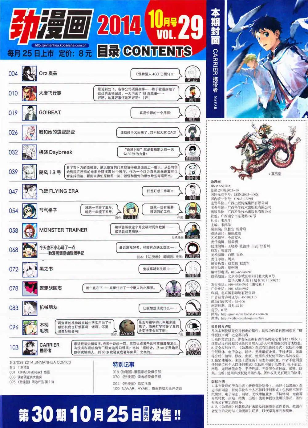 《劲漫画》第29期 全本 第4页