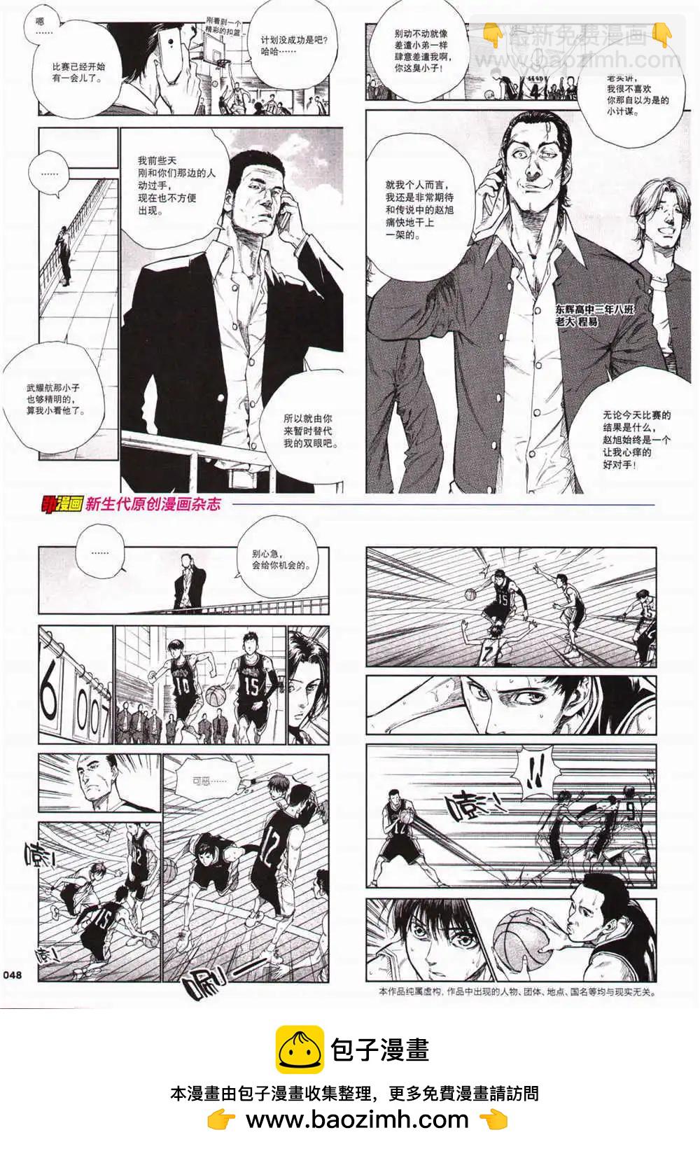 《劲漫画》第29期 全本 第50页