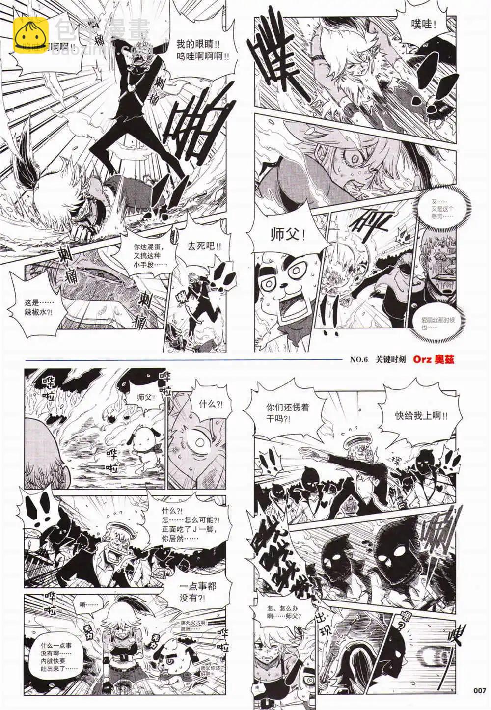 《劲漫画》第29期 全本 第9页