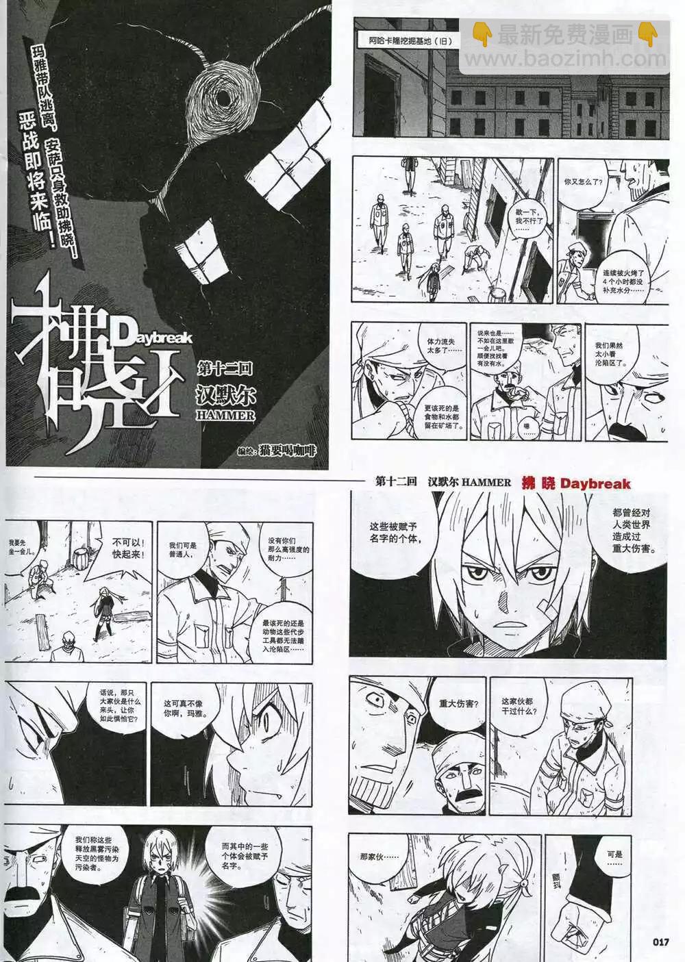 《劲漫画》第30期 全本 第19页