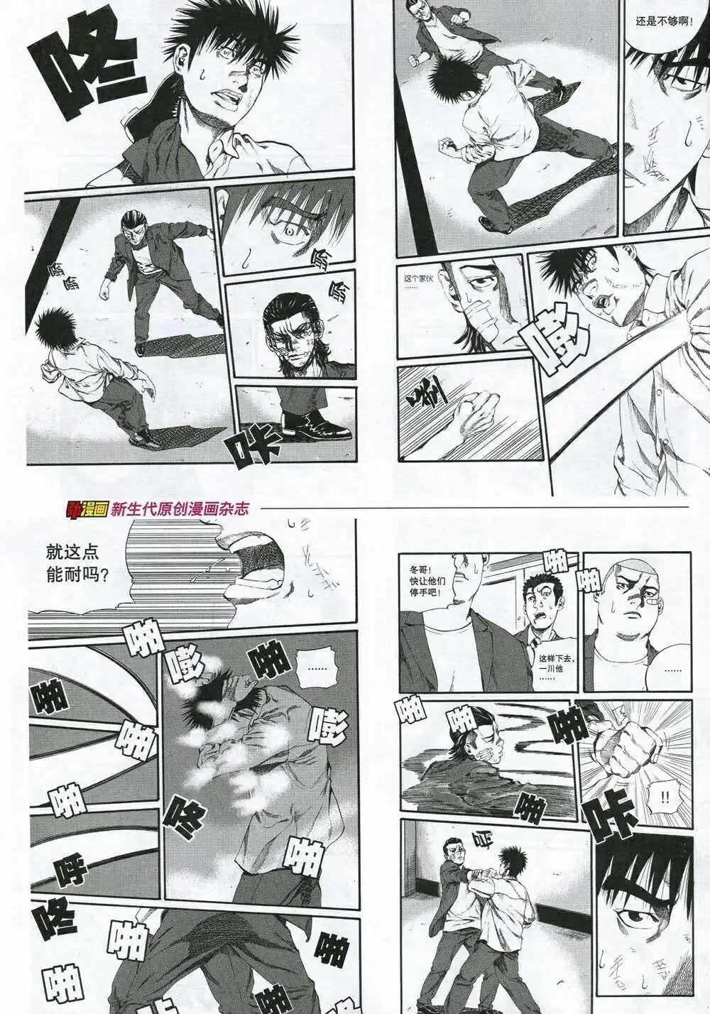 《劲漫画》第30期 全本 第26页