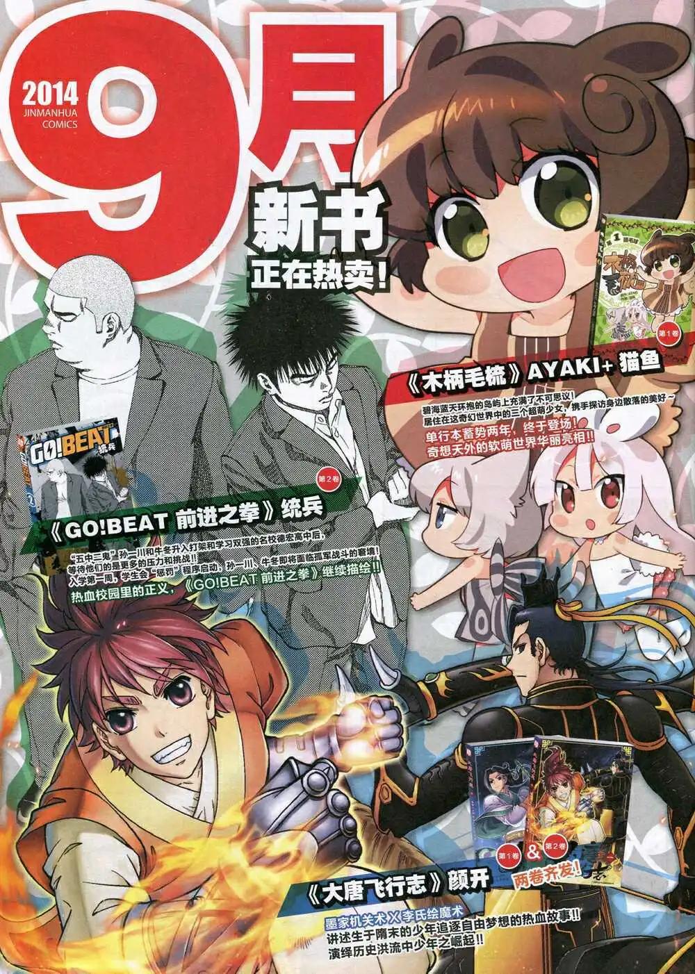 《劲漫画》第30期 全本 第30页