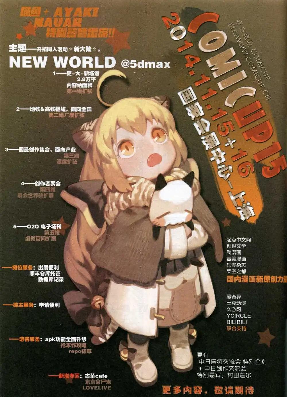 《劲漫画》第30期 全本 第38页