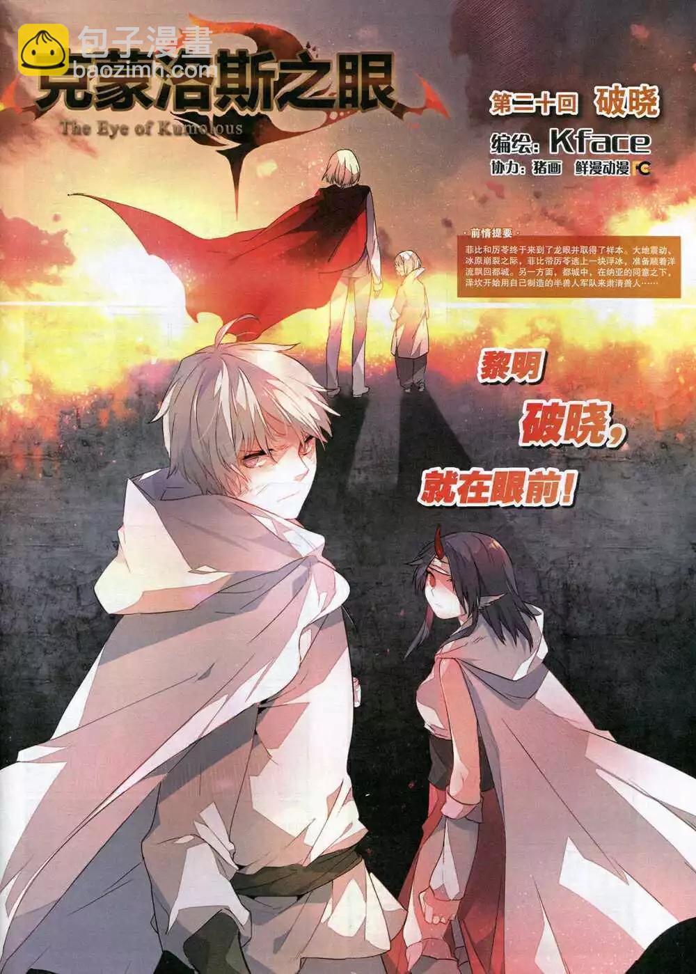 《劲漫画》第30期 全本 第39页