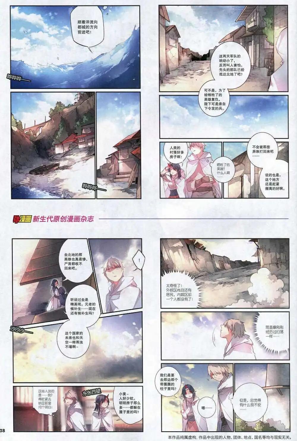 《劲漫画》第30期 全本 第40页