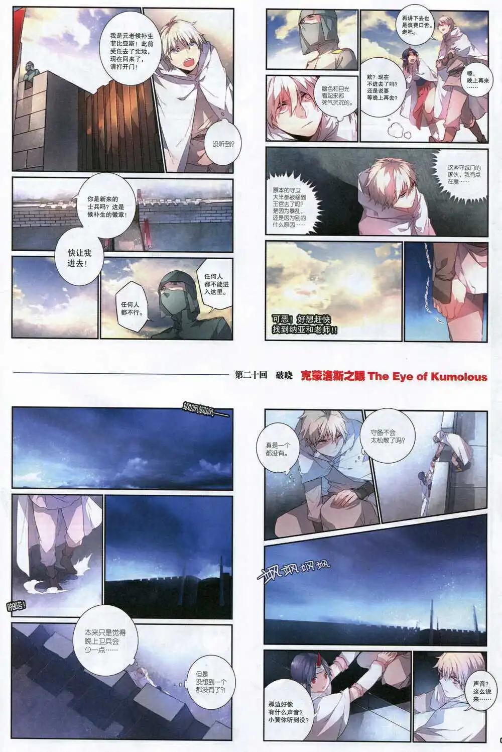 《劲漫画》第30期 全本 第41页