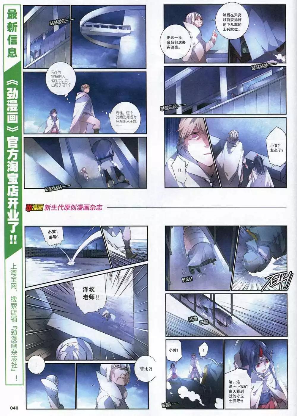 《劲漫画》第30期 全本 第42页