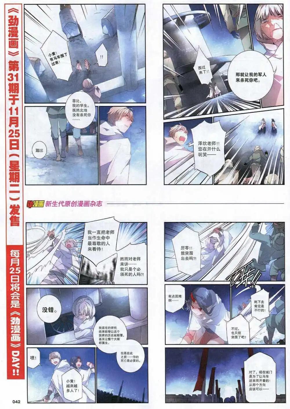 《劲漫画》第30期 全本 第44页