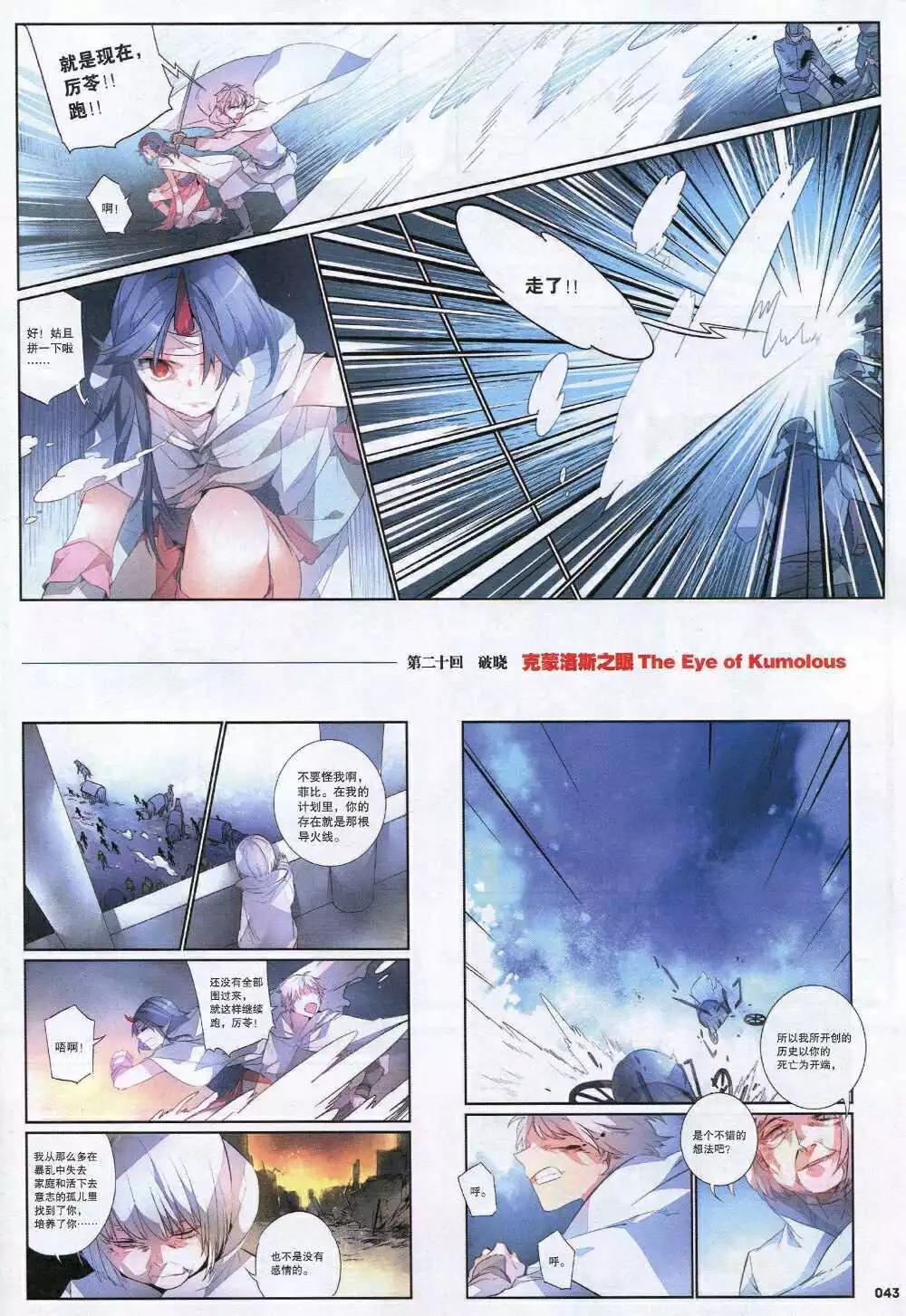 《劲漫画》第30期 全本 第45页