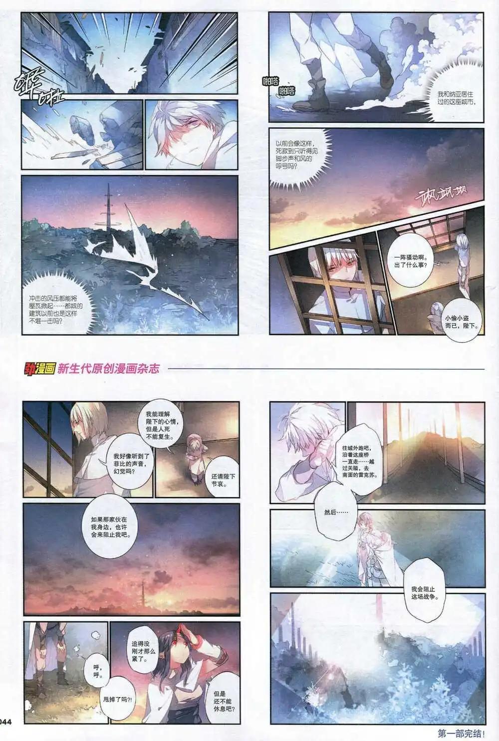 《劲漫画》第30期 全本 第46页
