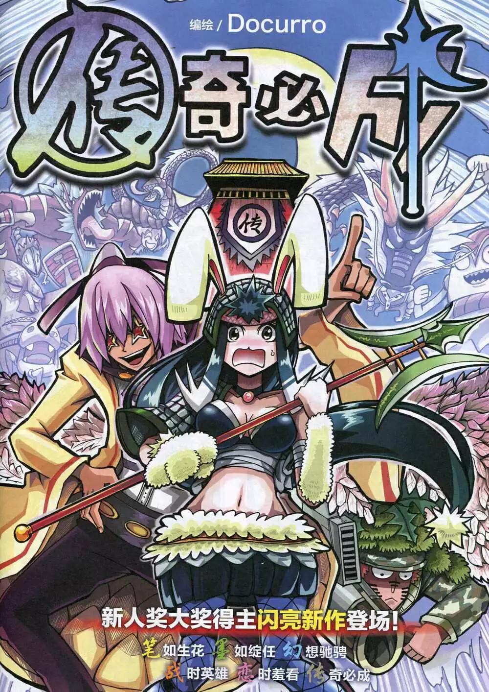 《劲漫画》第30期 全本 第49页