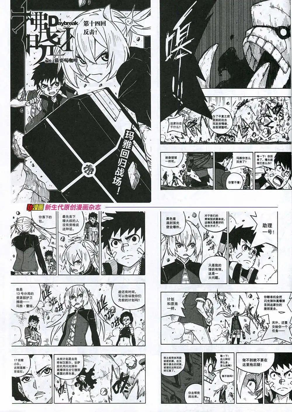 《劲漫画》第32期 全本 第10页