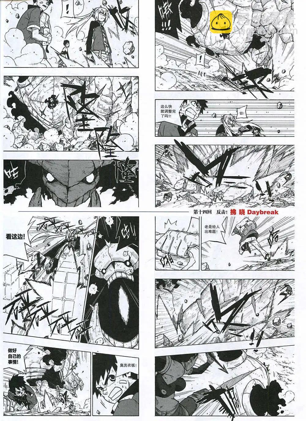 《劲漫画》第32期 全本 第11页