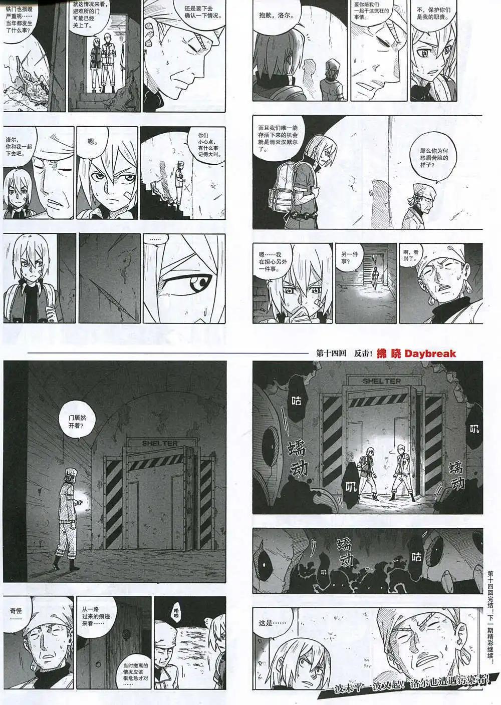 《劲漫画》第32期 全本 第13页