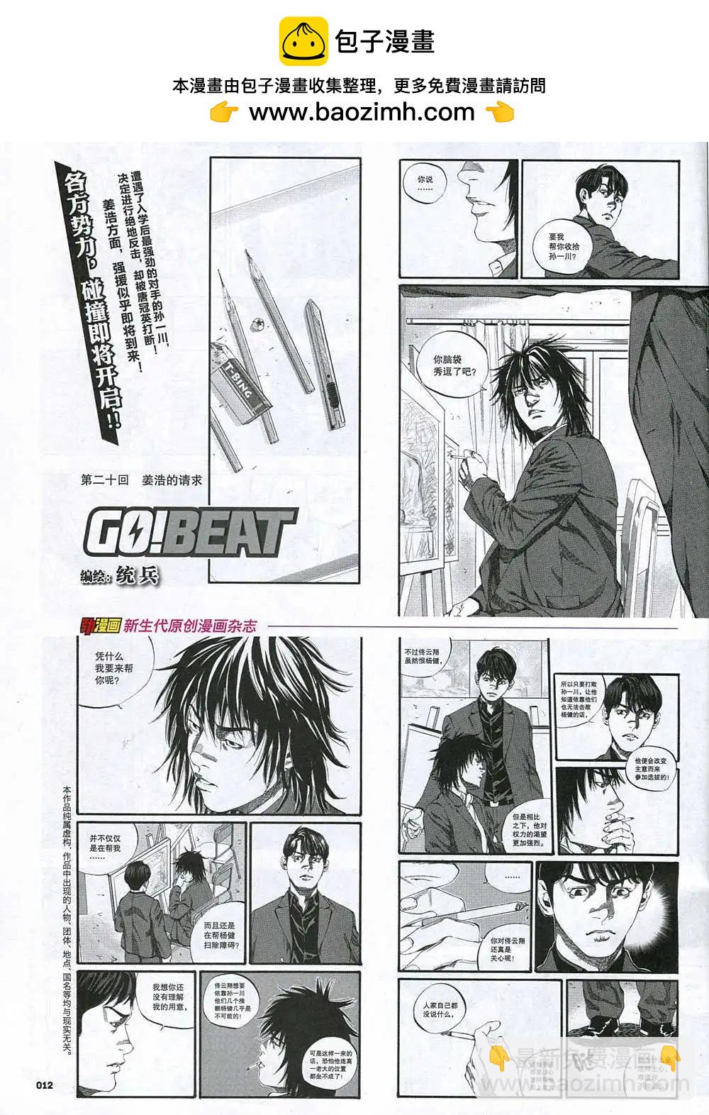《劲漫画》第32期 全本 第14页