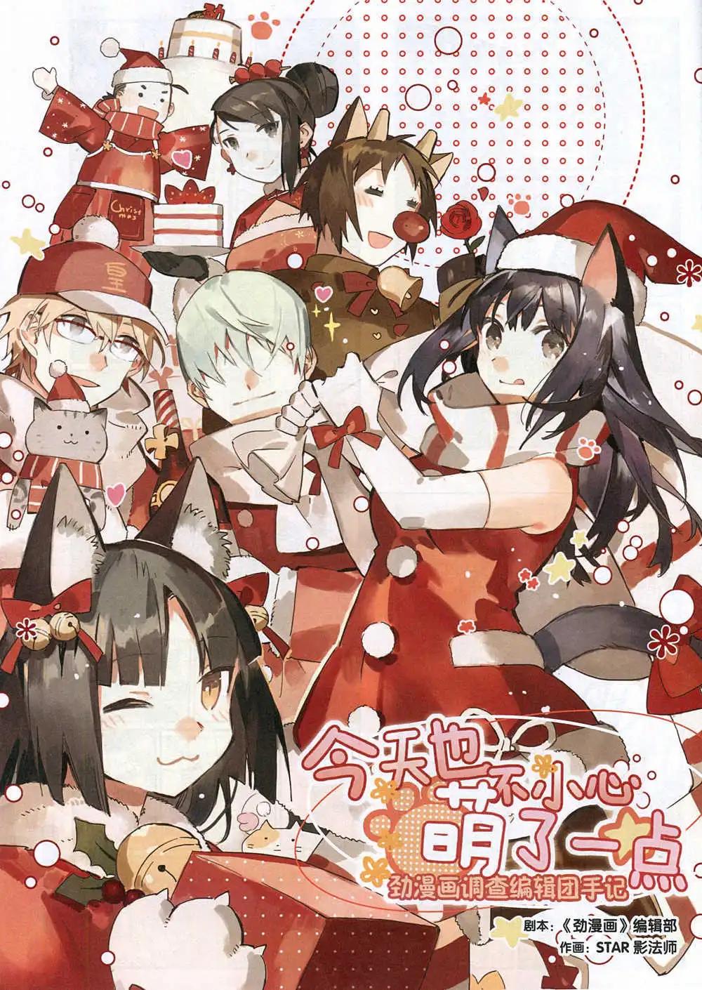 《劲漫画》第32期 全本 第20页