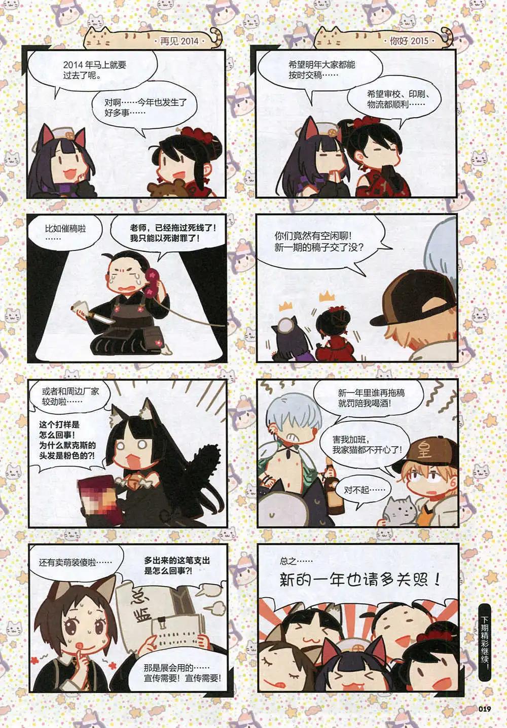 《劲漫画》第32期 全本 第21页