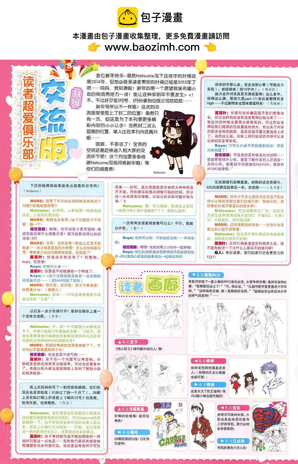 《劲漫画》第32期 全本 第2页