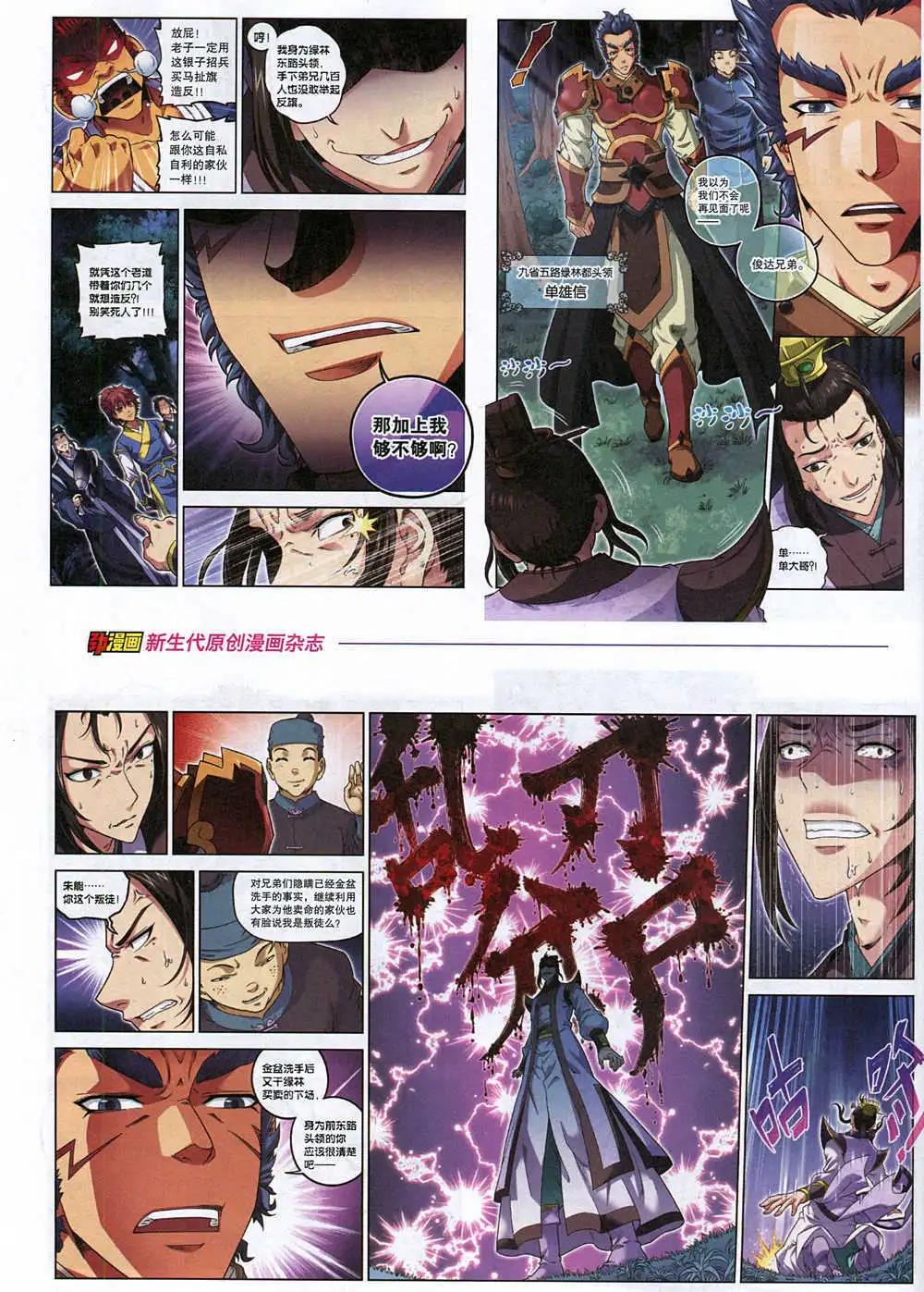 《劲漫画》第32期 全本 第32页