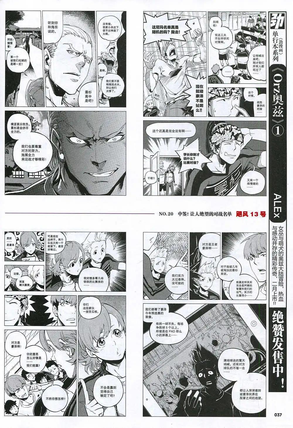 《劲漫画》第32期 全本 第39页