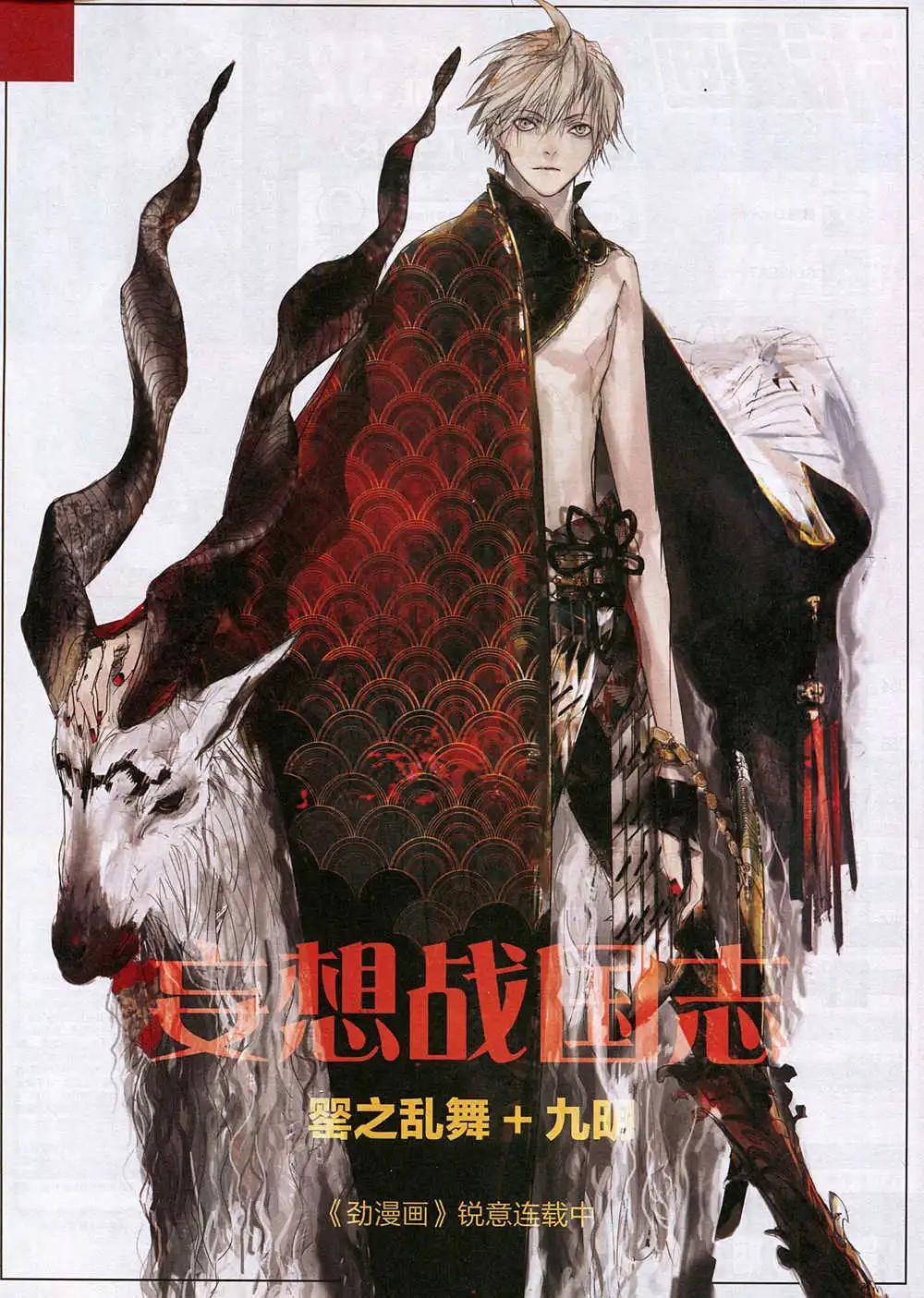 《劲漫画》第32期 全本 第3页