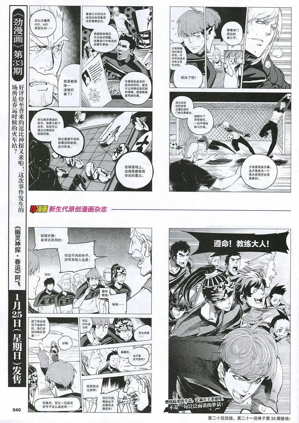 《劲漫画》第32期 全本 第42页