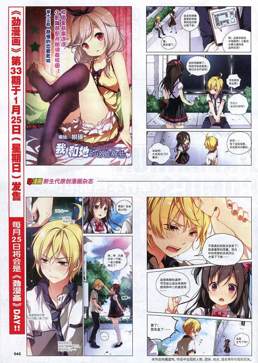 《劲漫画》第32期 全本 第44页
