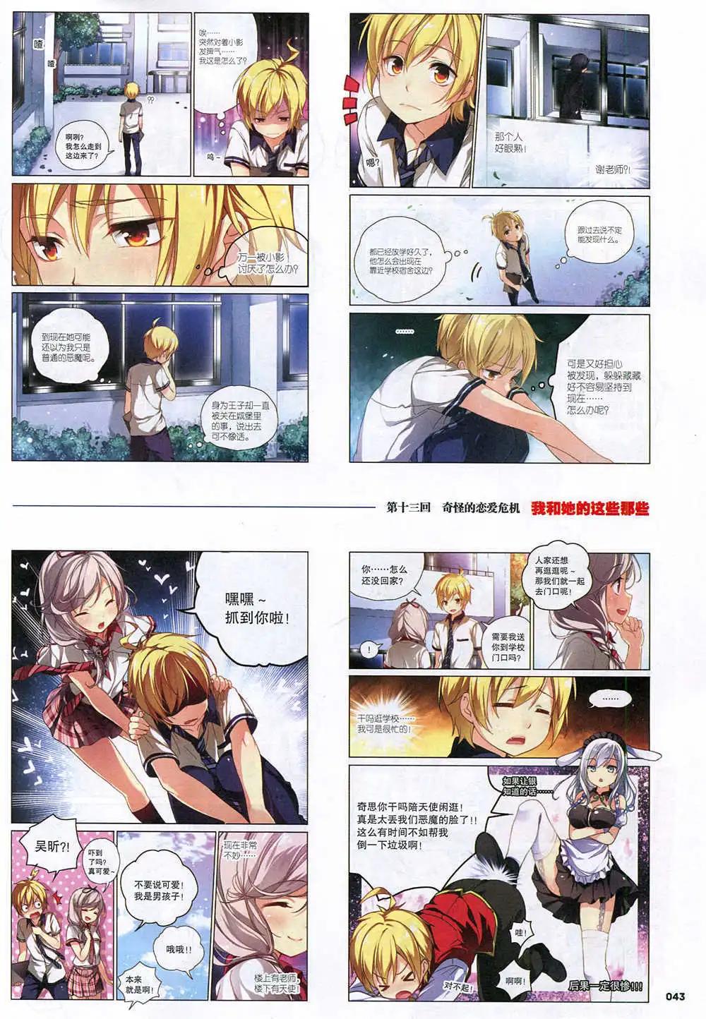 《劲漫画》第32期 全本 第45页