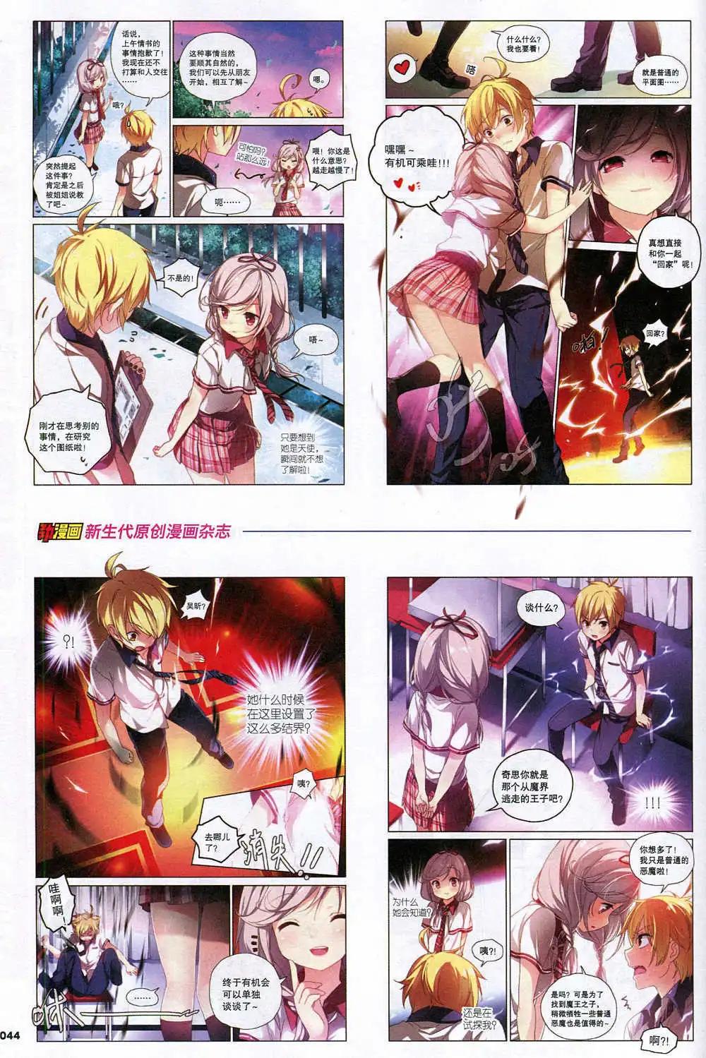 《劲漫画》第32期 全本 第46页