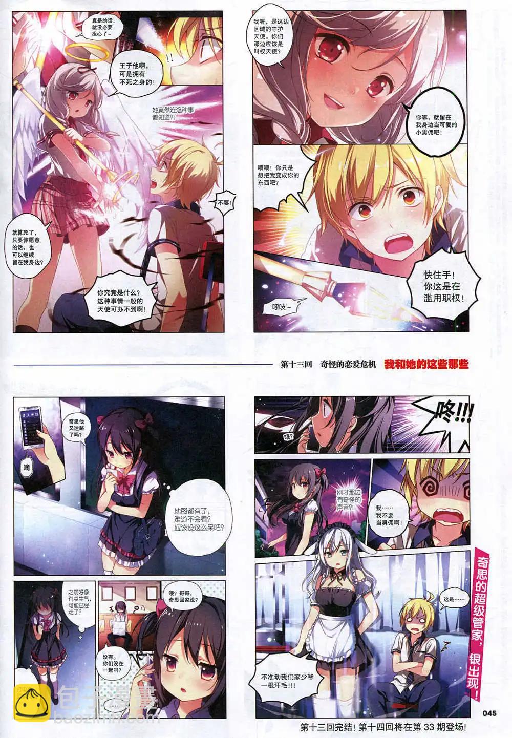 《劲漫画》第32期 全本 第47页